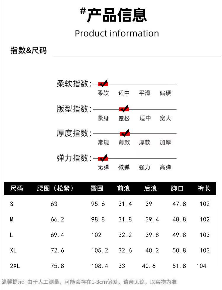 法米姿 新款薄款松紧高腰垂感宽松休闲印花防晒裤冰丝直筒裤