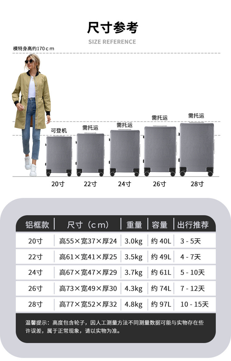 新益美 拉杆箱旅行箱28寸大容量海关锁密码登机箱杯架