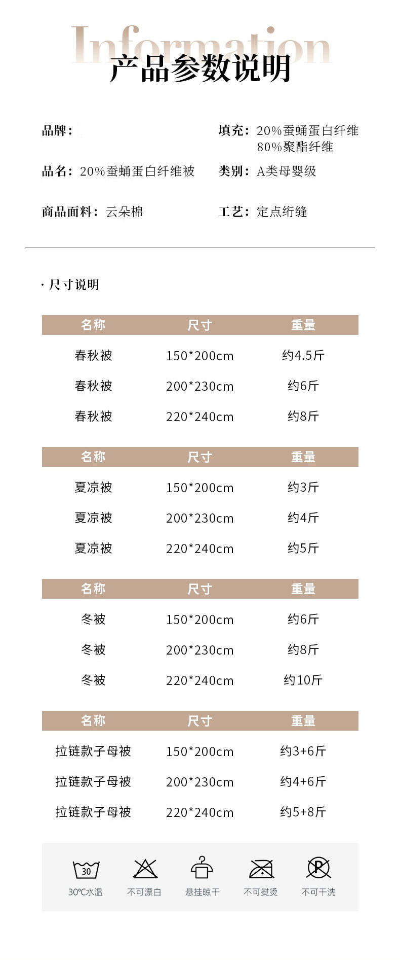 迹添雅 蚕蛹蛋白子母被二合一拉链款夏被春秋被四季加厚暖冬蚕丝被芯