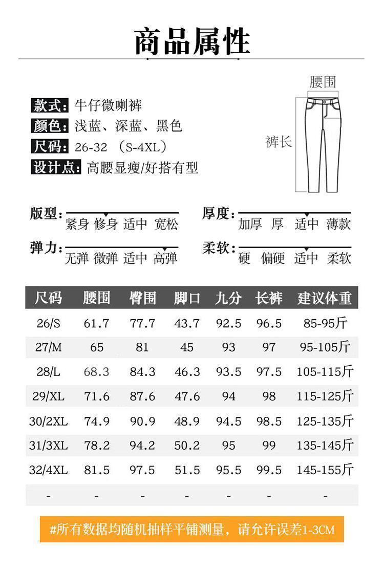 法米姿 新款九分微喇牛仔裤秋款高腰直筒弹力喇叭裤