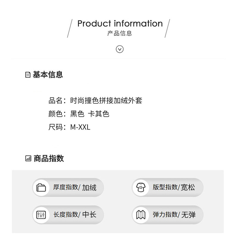 法米姿 秋冬新款收腰拼色设计感宽松工装外套