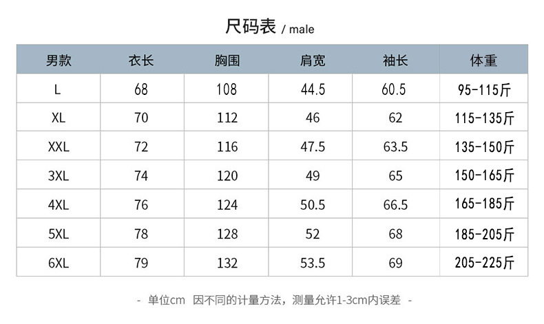 法米姿 男士透气外套冰丝速干服单层夹克