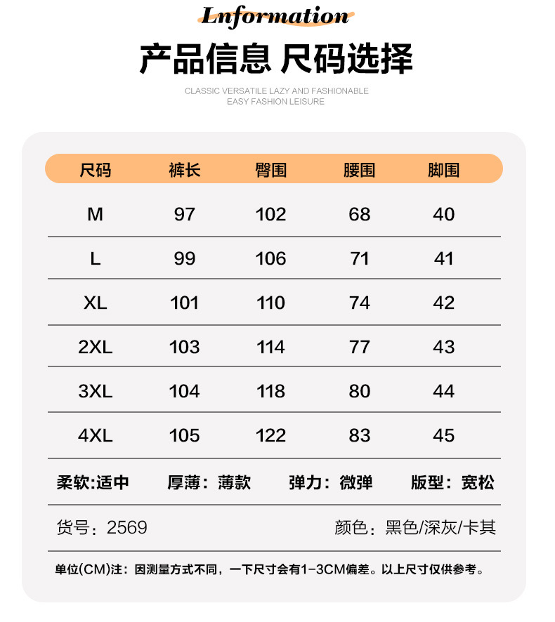 法米姿 秋季新款垂感阔腿直筒春秋运动男士休闲裤