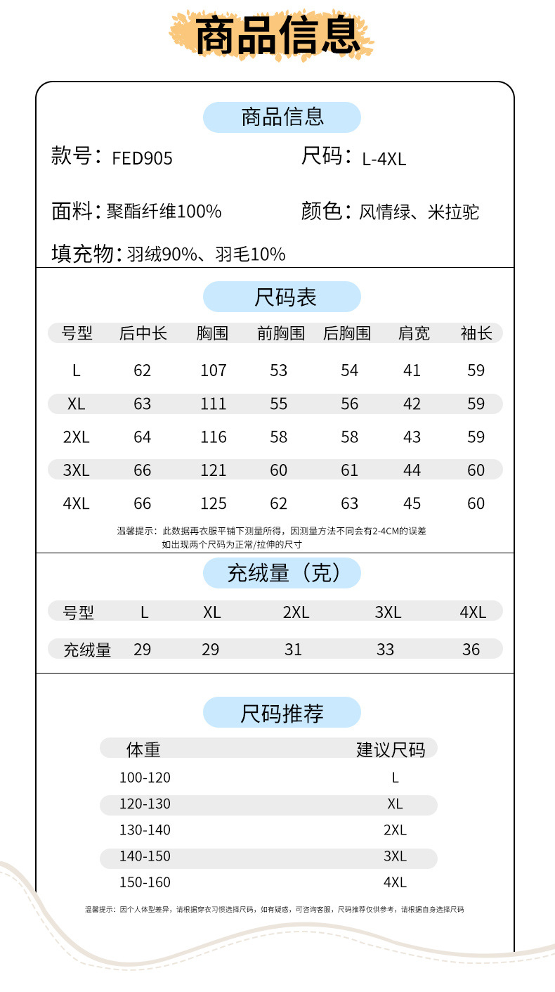 法米姿 秋冬妈妈款40岁50中老年服装冬季上衣三维刺绣汽羽绒