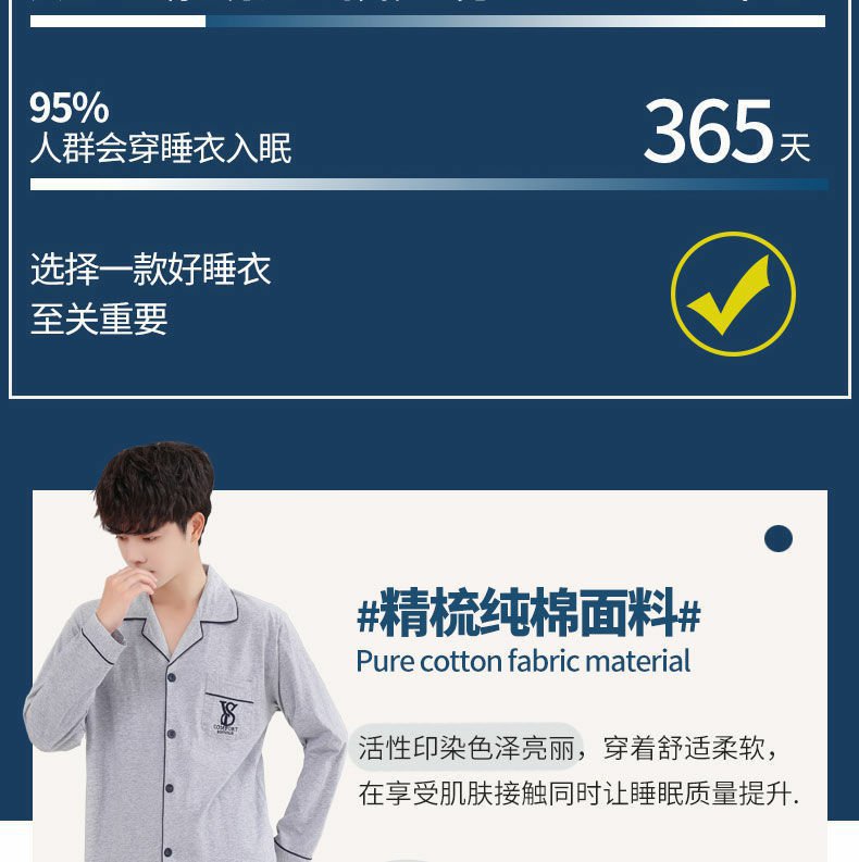 法米姿 100%纯棉睡衣男长袖春秋男士薄款中年家居服秋