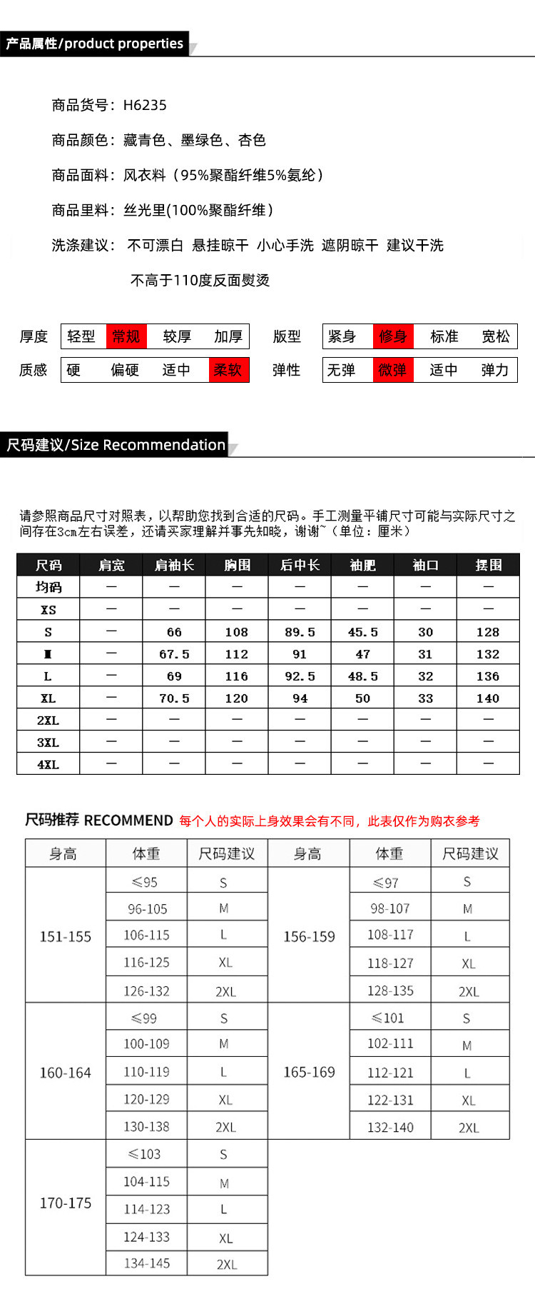 法米姿 秋季新款时尚腰部抽绳收腰中长款工装大衣6235