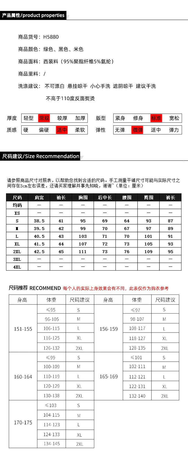 法米姿 夏季新款休闲西装外套+九分裤两件套5880