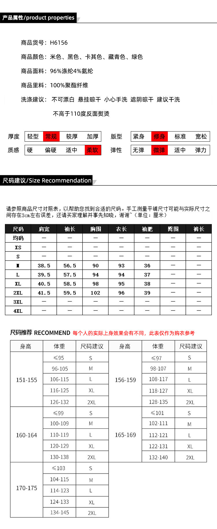 法米姿 秋季新款显瘦气质英伦风中长款外套6156