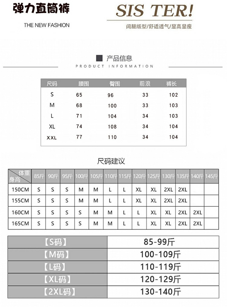 法米姿 春夏季撞色弹力阔腿牛仔裤女窄版高腰显瘦直筒垂感拖地裤9570