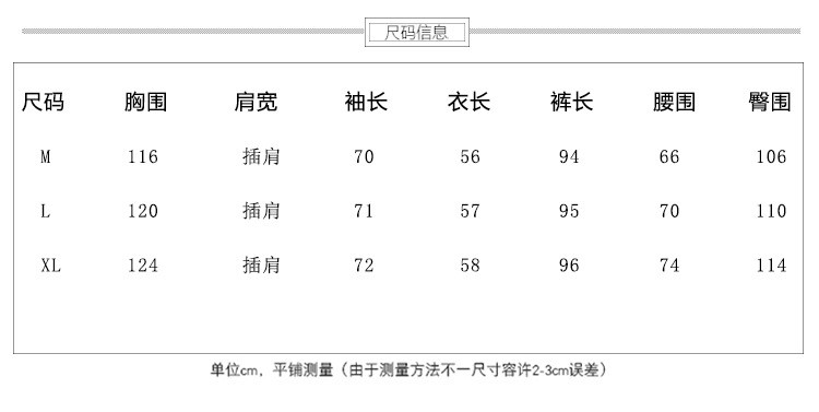 法米姿 秋季休闲时尚运动套装米白雪上衣套装公主袖私服名媛HZ0378