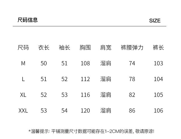 法米姿 新款长袖外套配高腰长裤9047