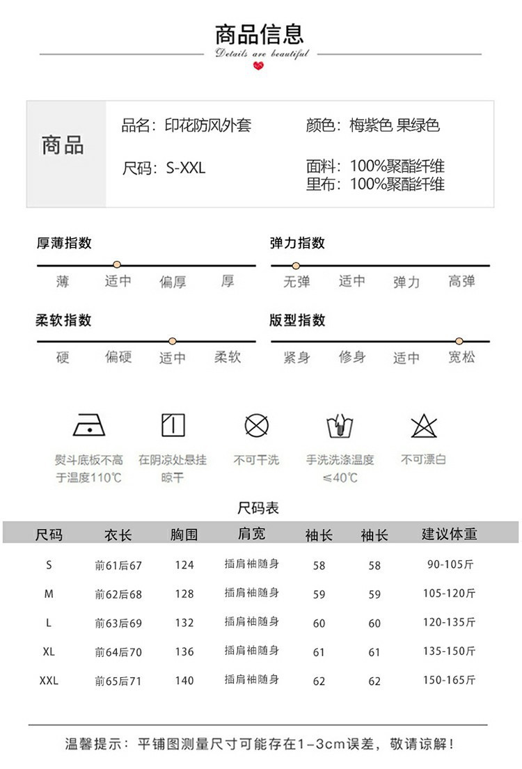 法米姿 秋季新款长袖连帽花色收腰短外套8239