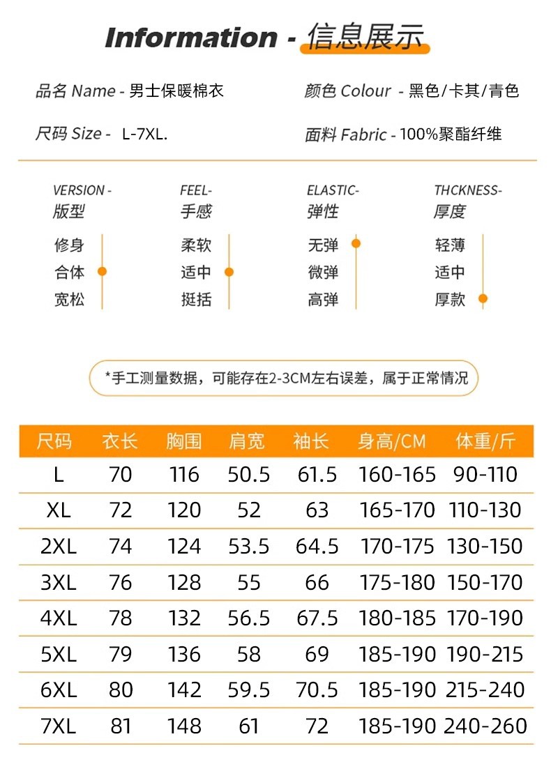 法米姿 潮流冬季加厚防风保暖时尚棉服外套