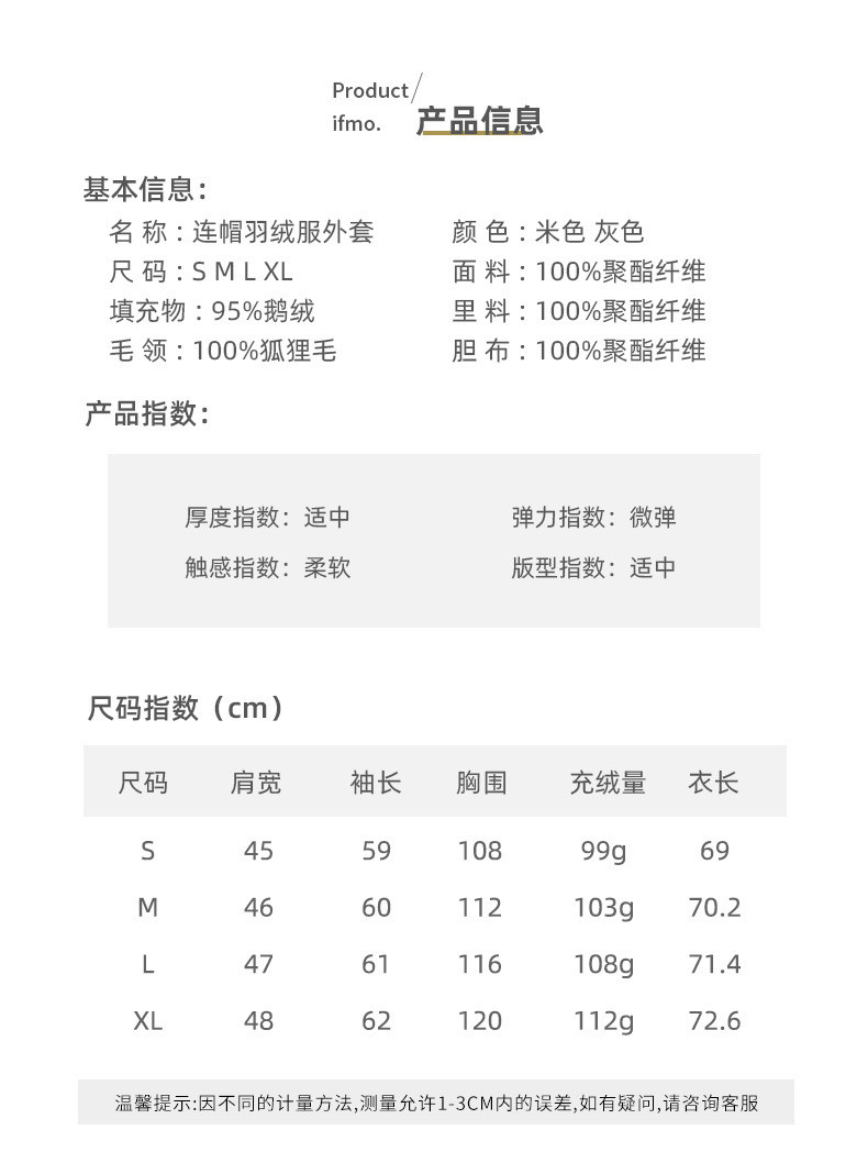 法米姿 奢级银狐毛领 高端95白鹅绒连帽鹅绒服