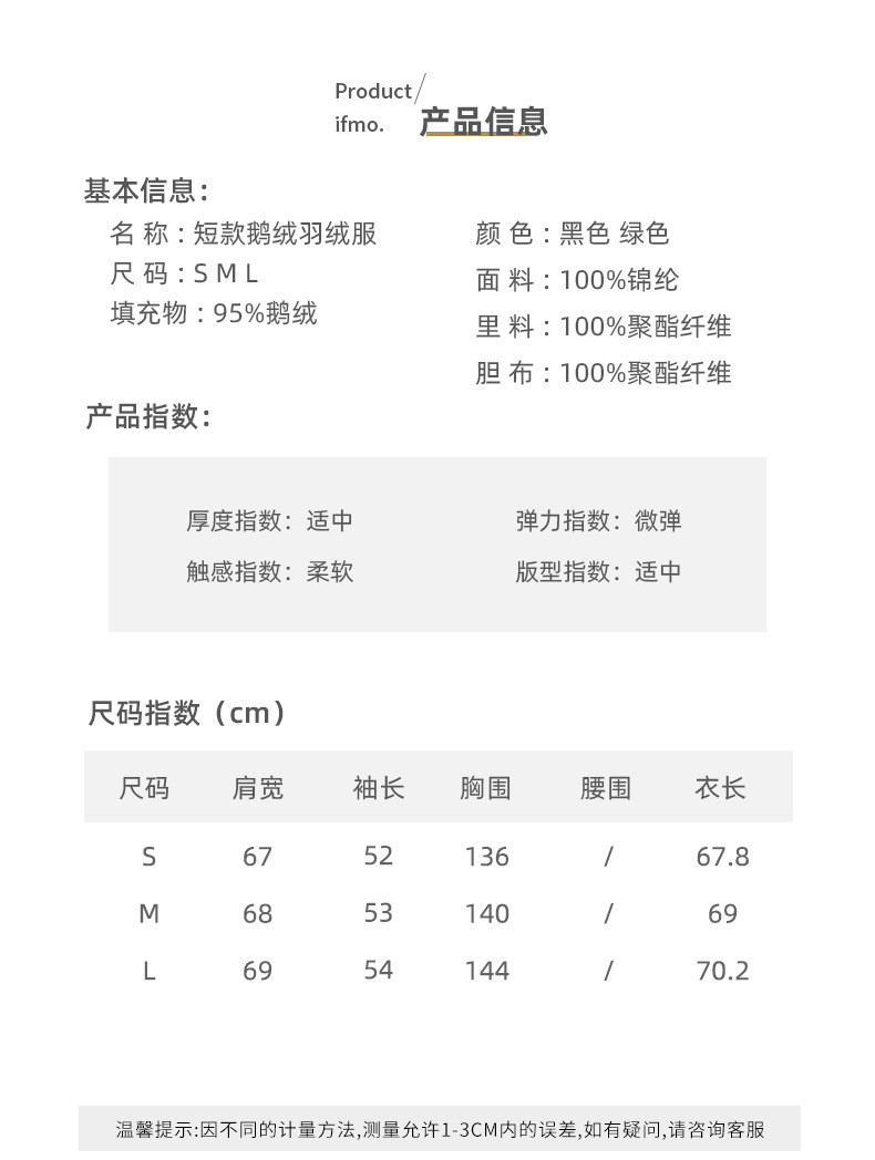 法米姿 抗寒冻龄泡芙95白鹅绒羽绒服女款高端女装短款