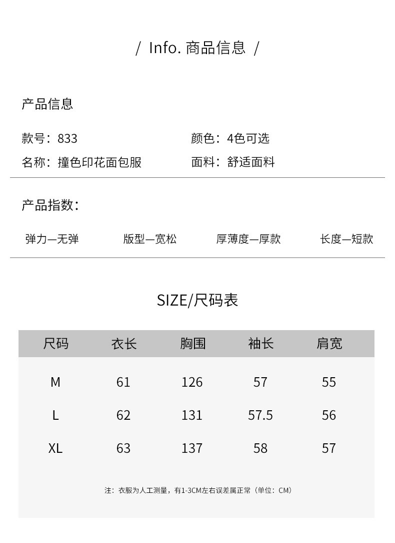 法米姿 新款设计感韩版加厚棉袄小个子撞色面包服