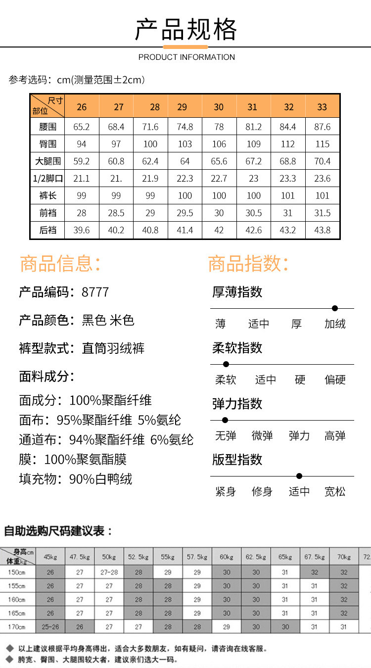 法米姿 直筒羽绒裤女长裤秋冬新款阔腿外穿加厚保暖宽松