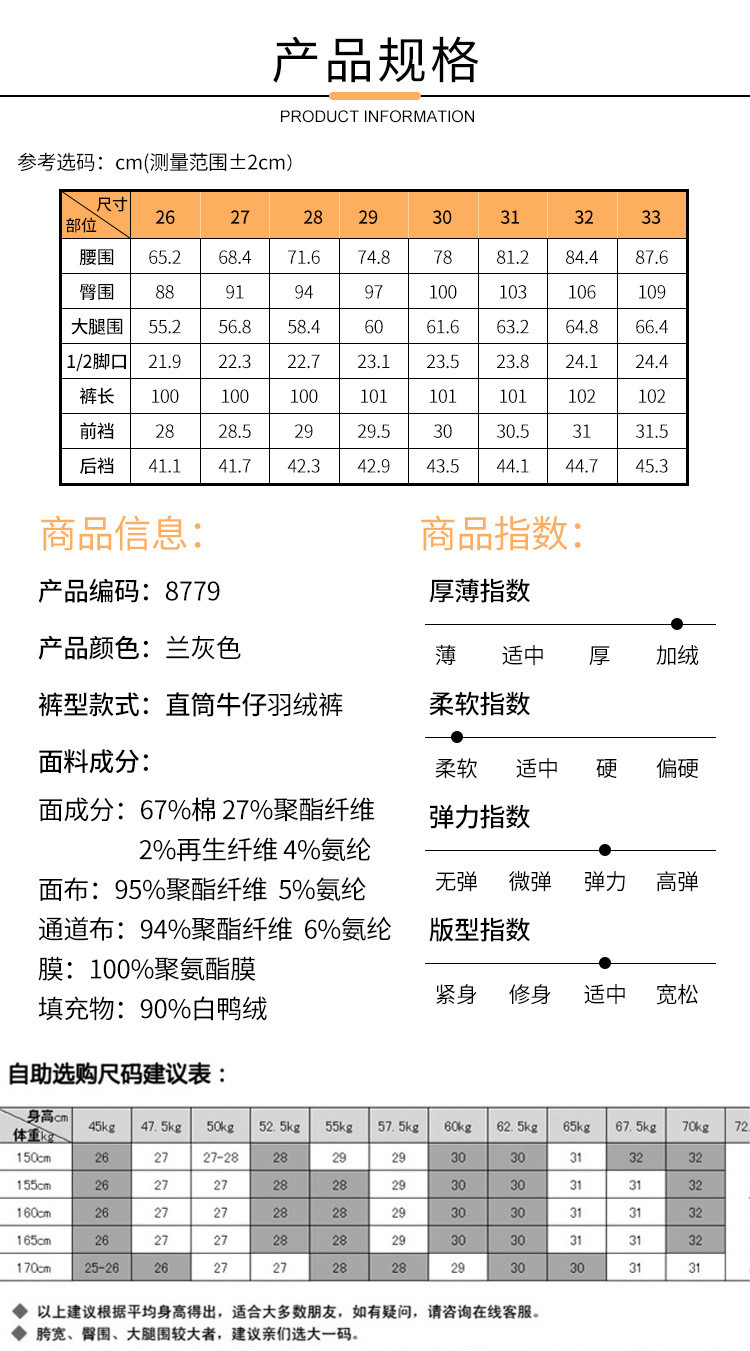 法米姿 牛仔直筒羽绒裤 秋冬新款加厚保暖御寒棉裤子白鸭绒