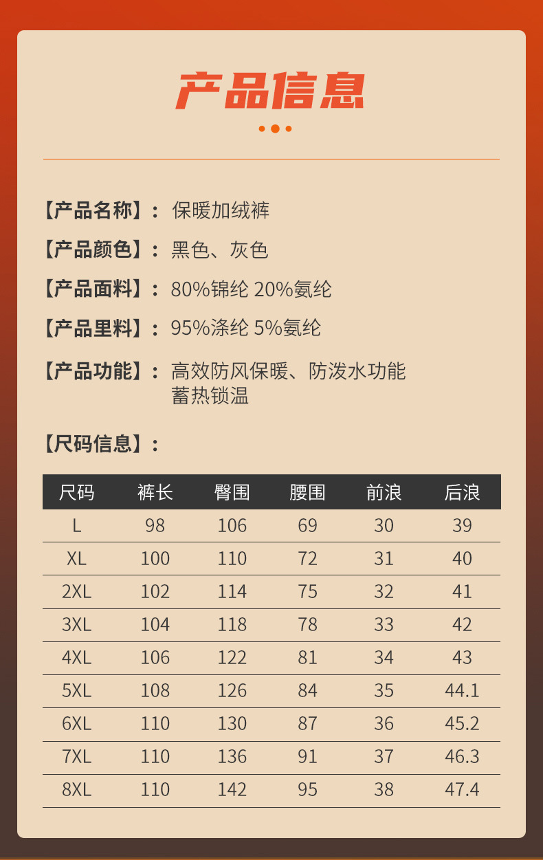 法米姿 户外加绒卫裤男士冬季新款加肥加大休闲运动裤加厚宽松大码休闲裤