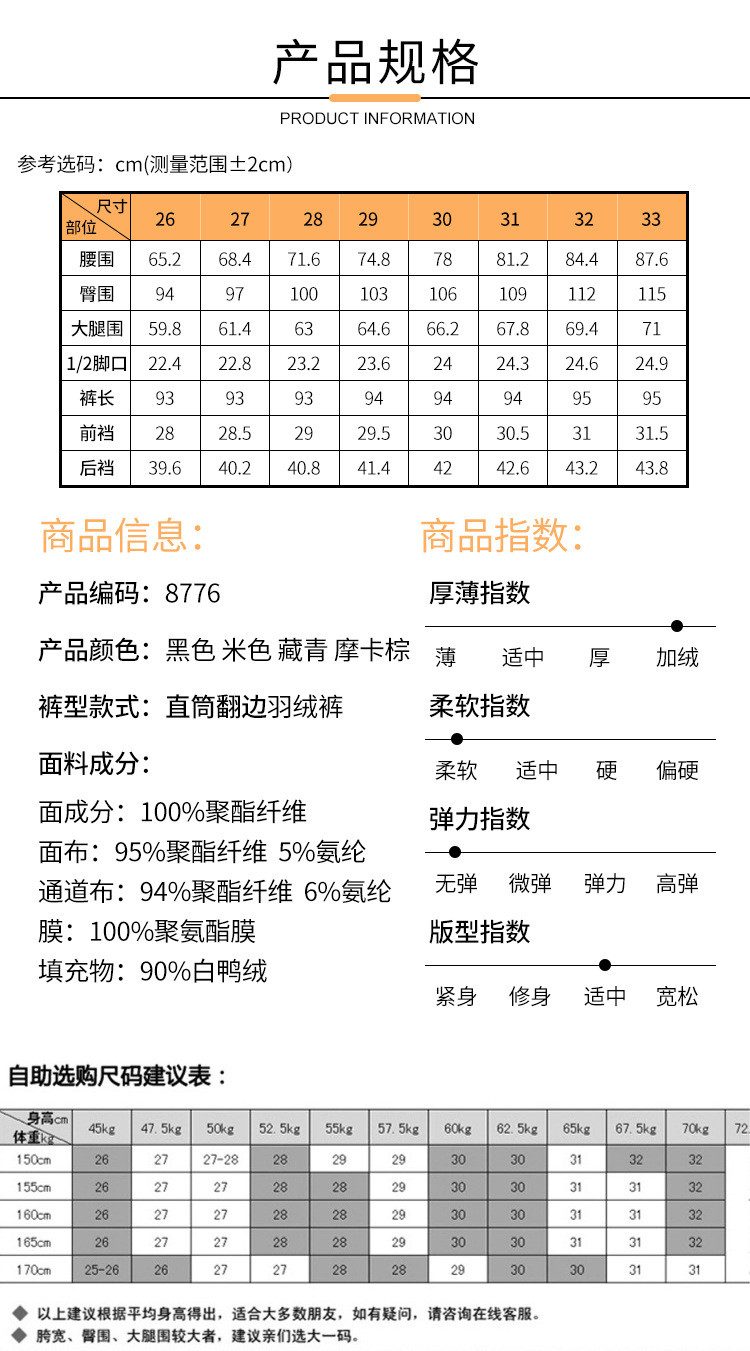 法米姿 秋冬新款加厚羽绒裤 翻边九分直筒裤女