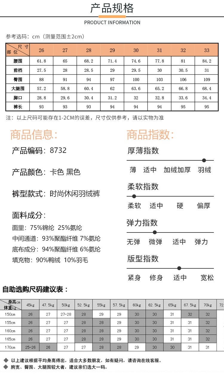 法米姿 秋冬新款都市休闲加厚加绒羽绒裤韩版舒适女裤