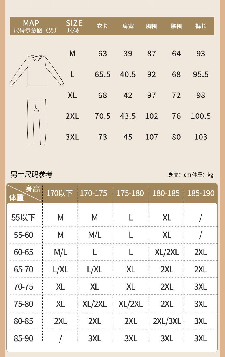 法米姿 羊绒蚕丝保暖内衣套装加厚秋衣秋裤高弹圆领保暖衣