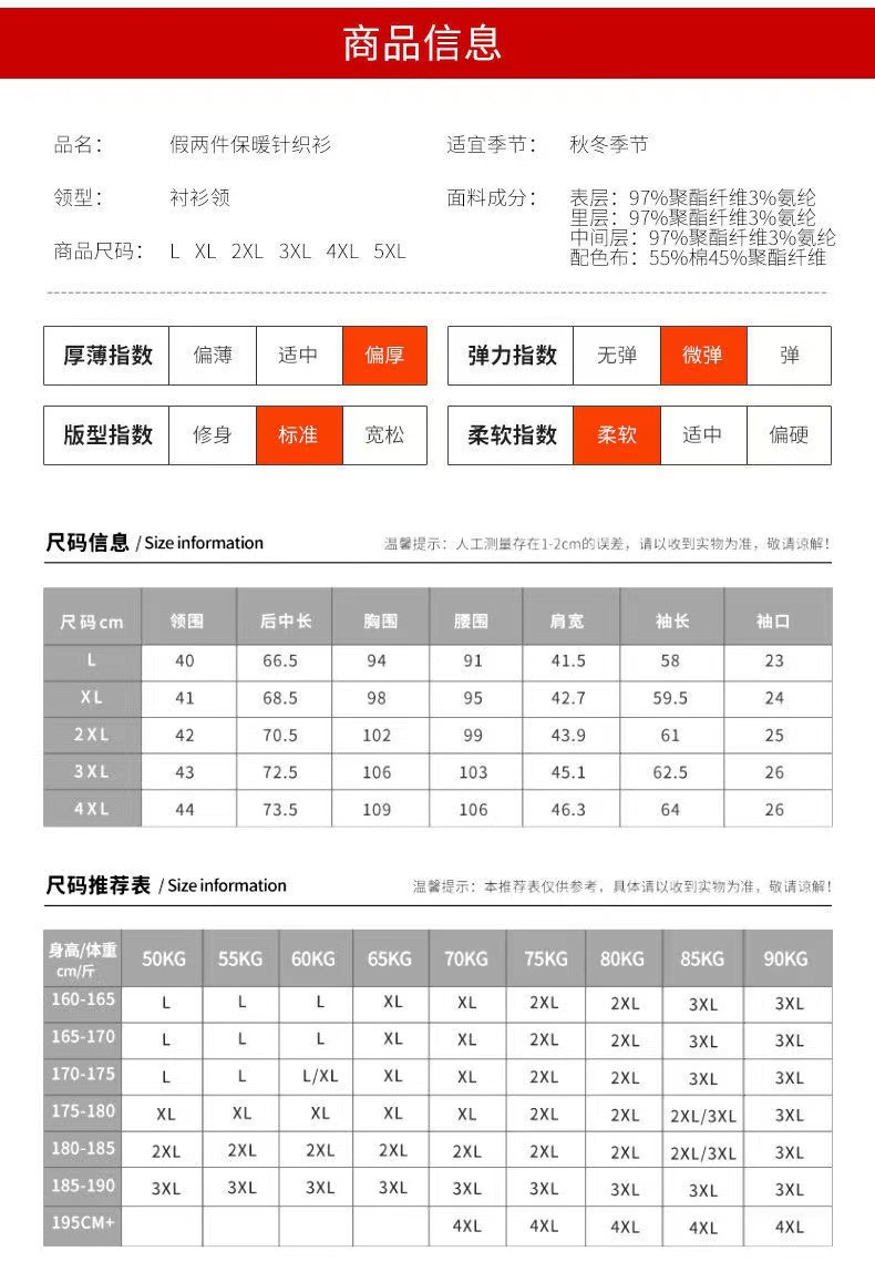 法米姿 秋冬季男士加绒加厚假两件条纹衬衫领套头毛衣保暖针织衫打底毛衫