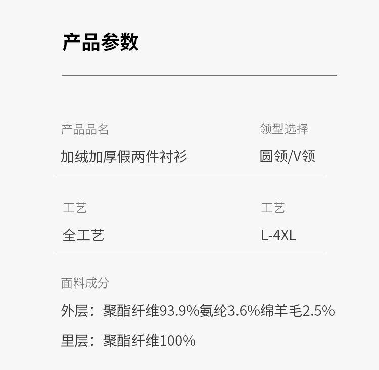 法米姿 秋冬季男士羊毛假两件加绒加厚衬衫套头保暖毛衣针织衫羊毛衫