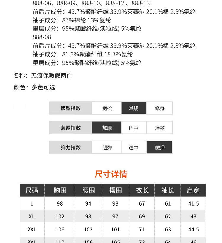 法米姿 无痕天丝假两件衬衫男保暖针织衫加绒加厚秋冬季套头毛衣毛衫男装