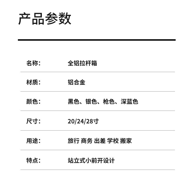 新益美 全铝镁合金开口行李箱20寸可登机高端旅行箱24寸商务拉杆金属