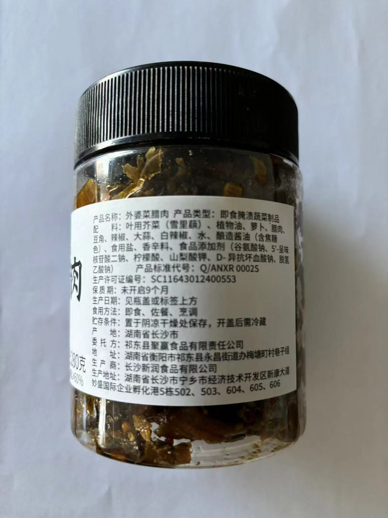 康禧泰 外婆菜腊肉280g