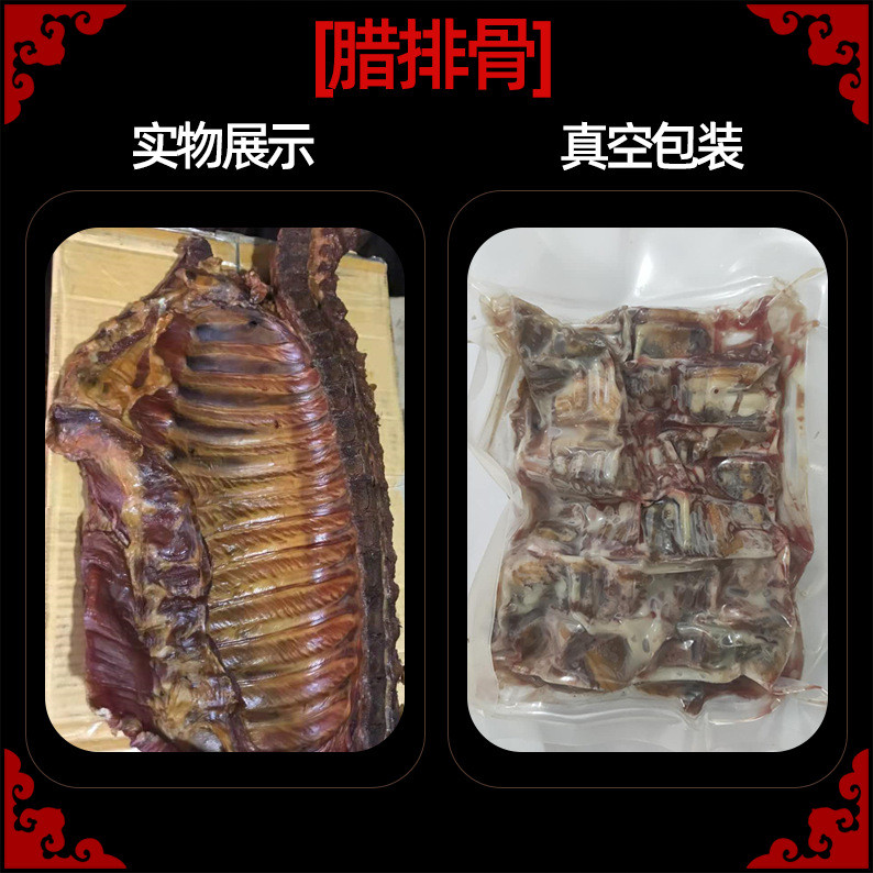 味了谁 湖南湘西腊肉农家烟熏肉年货500g