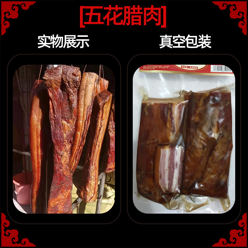 味了谁 湖南湘西腊肉农家烟熏肉年货500g