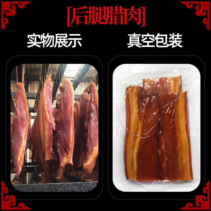 味了谁 湖南湘西腊肉农家烟熏肉年货500g