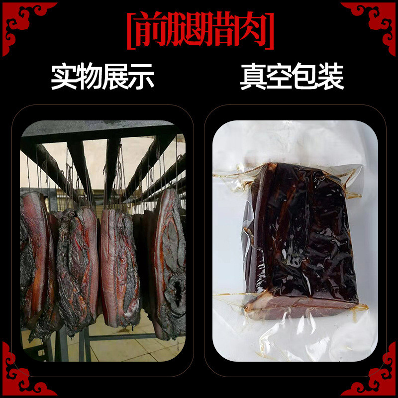 味了谁 湖南湘西腊肉农家烟熏肉年货500g