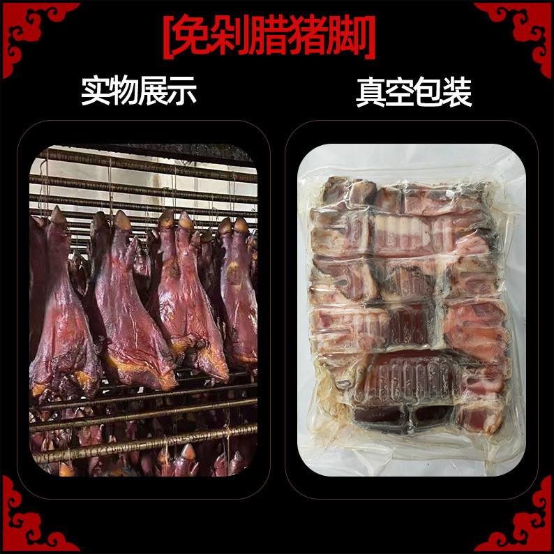 味了谁 湖南湘西腊肉农家烟熏肉年货500g