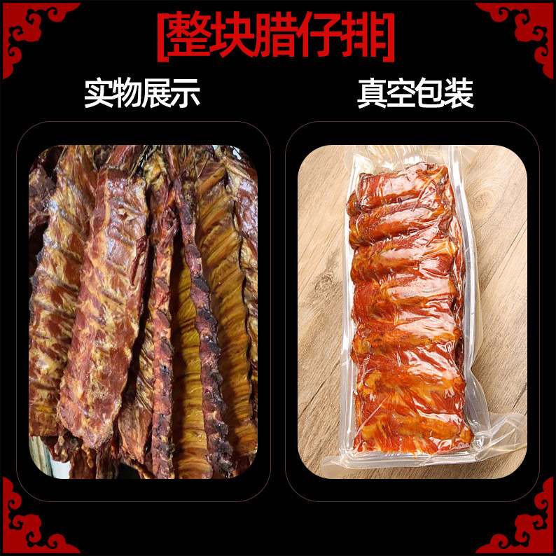 味了谁 湖南湘西腊肉农家烟熏肉年货500g