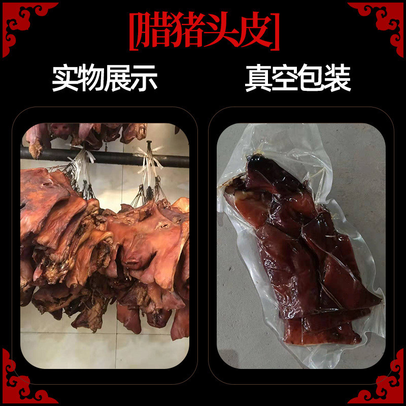 味了谁 湖南湘西腊肉农家烟熏肉年货500g