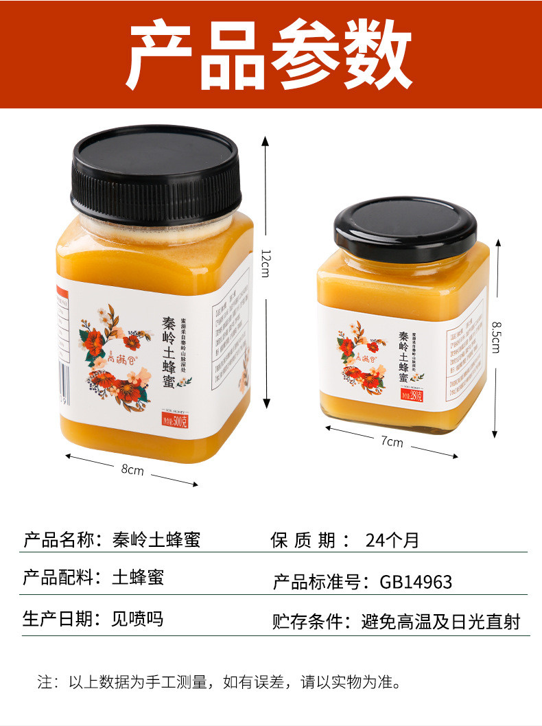  【秦岭土蜂蜜500g*2瓶】自然真正深山自然结晶 耕老大