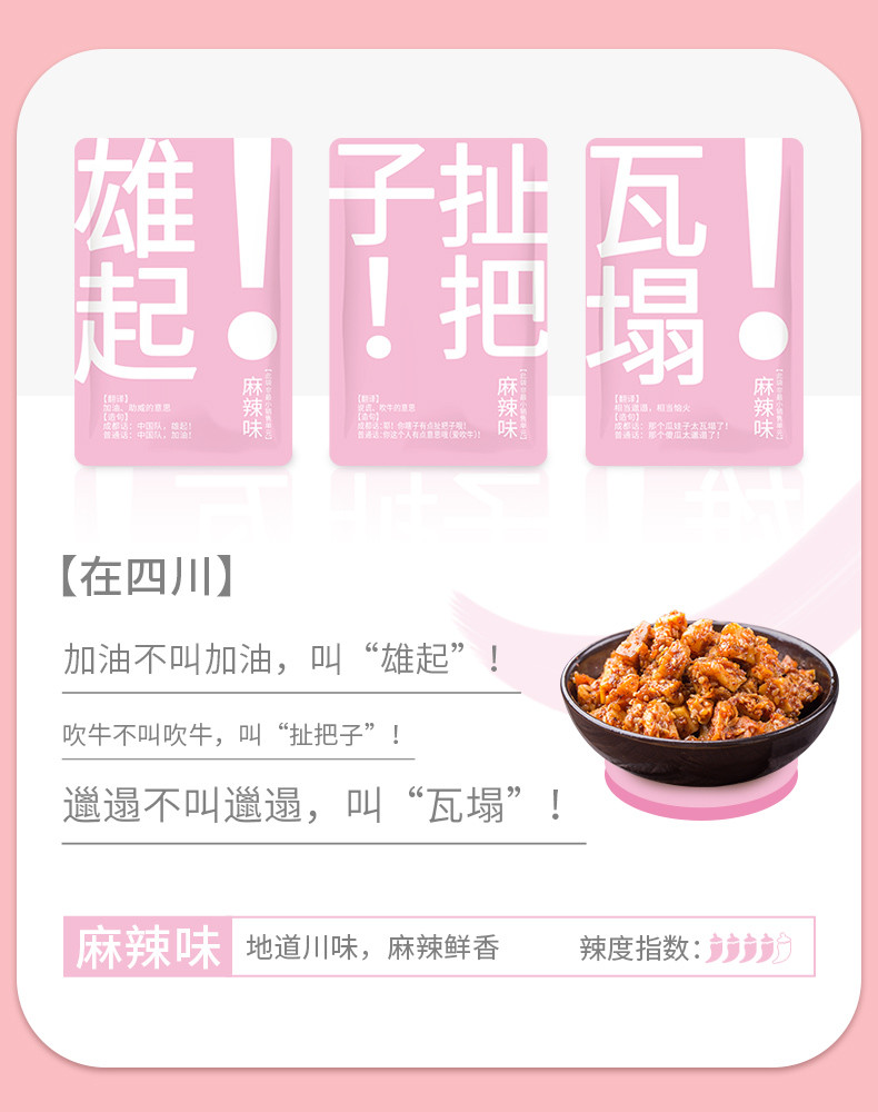 品品 牛板筋麻辣烧烤混装口味200g*2袋川味休闲追剧零食袋装