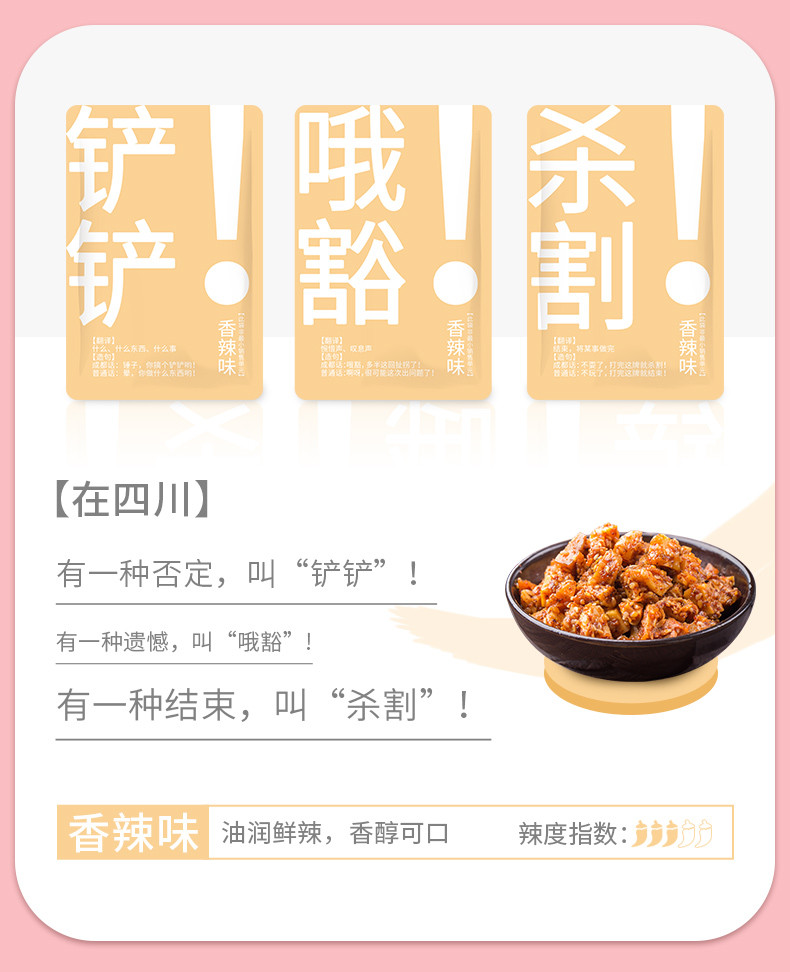 品品 牛板筋麻辣烧烤混装口味200g*2袋川味休闲追剧零食袋装