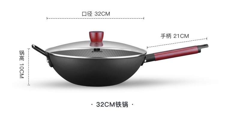 三禾(SANHO) 三禾新不锈纯铁健康窒氮炒锅