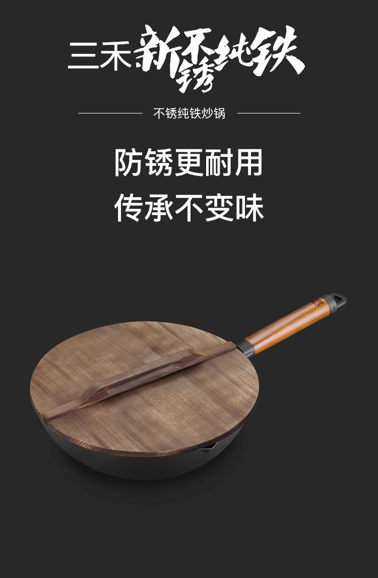 三禾(SANHO) 新不锈铁锅炒锅家用电磁炉燃气通用
