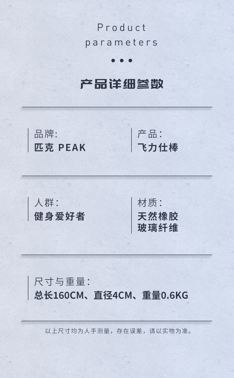 PEAK 匹克（PEAK)飞棒