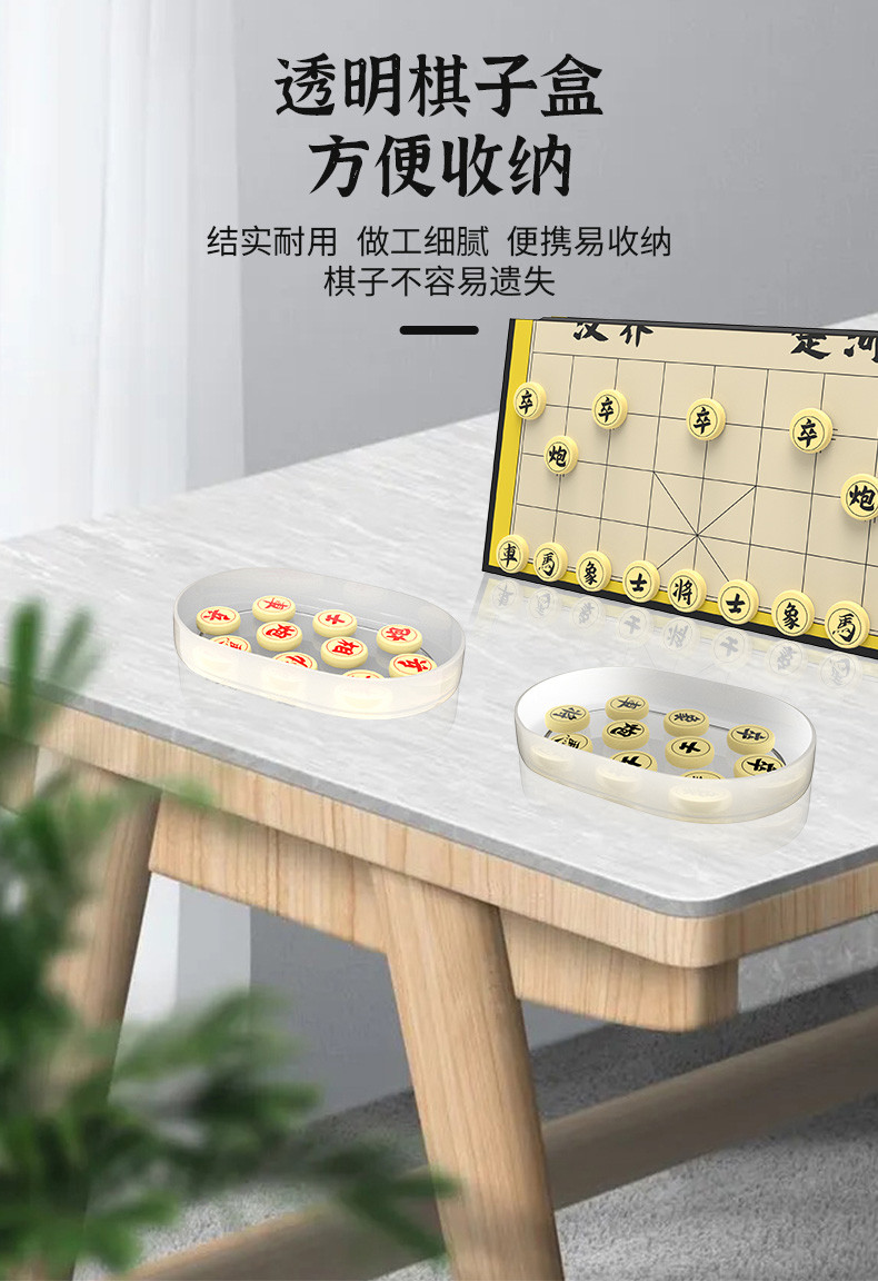 PEAK 匹克中国象棋