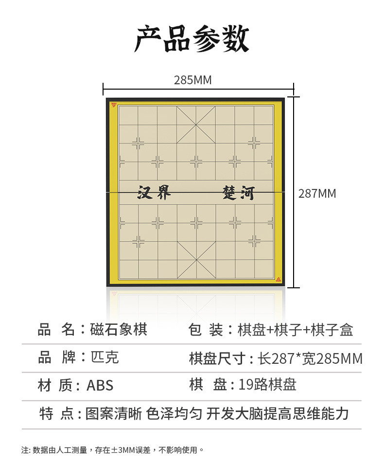 PEAK 匹克中国象棋