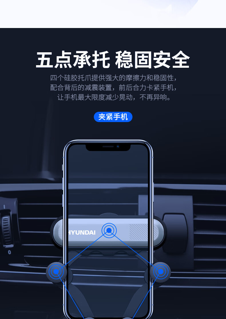 HYUNDAI 现代HYUNDAI-一条简约重力车载支架 YH-C004