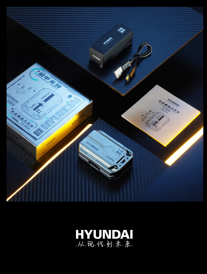 HYUNDAI 全金属蓝牙耳机YH-B030