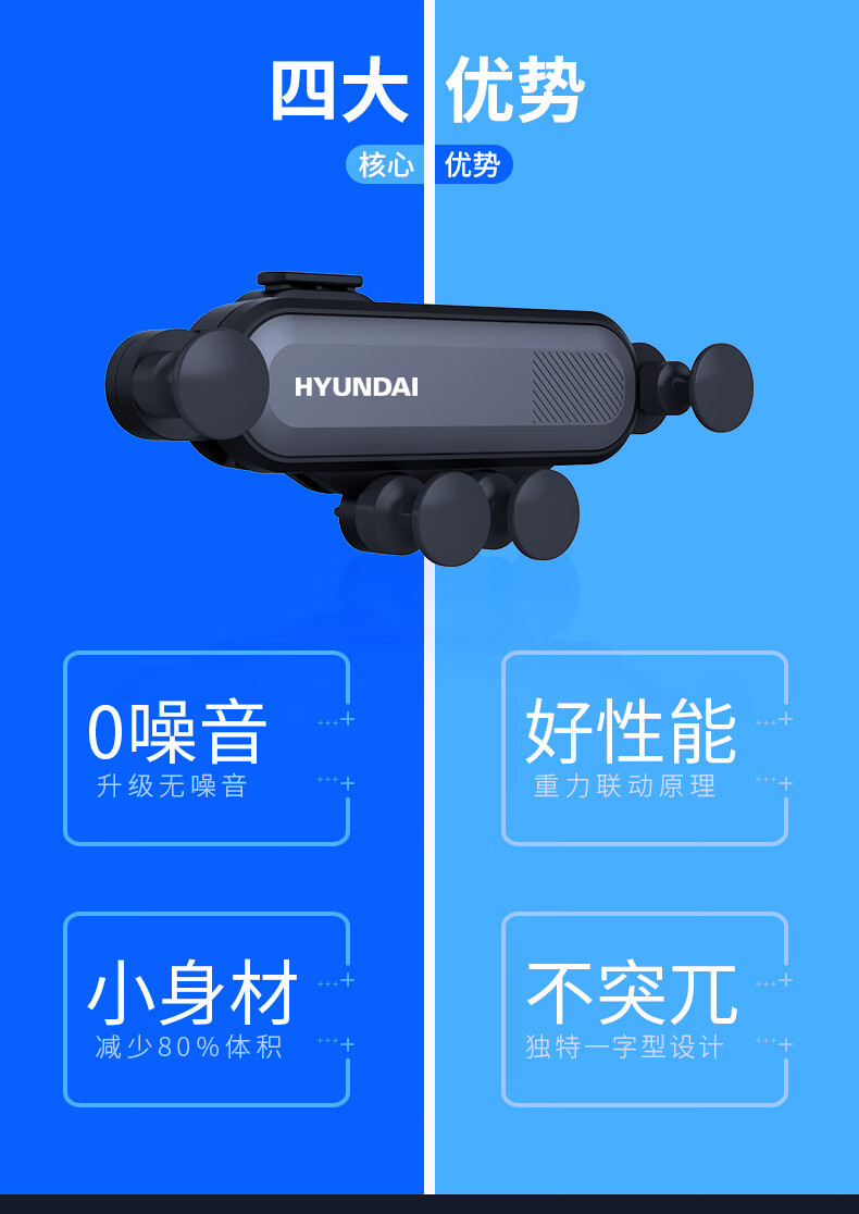 HYUNDAI 现代HYUNDAI-一条简约重力车载支架 YH-C004