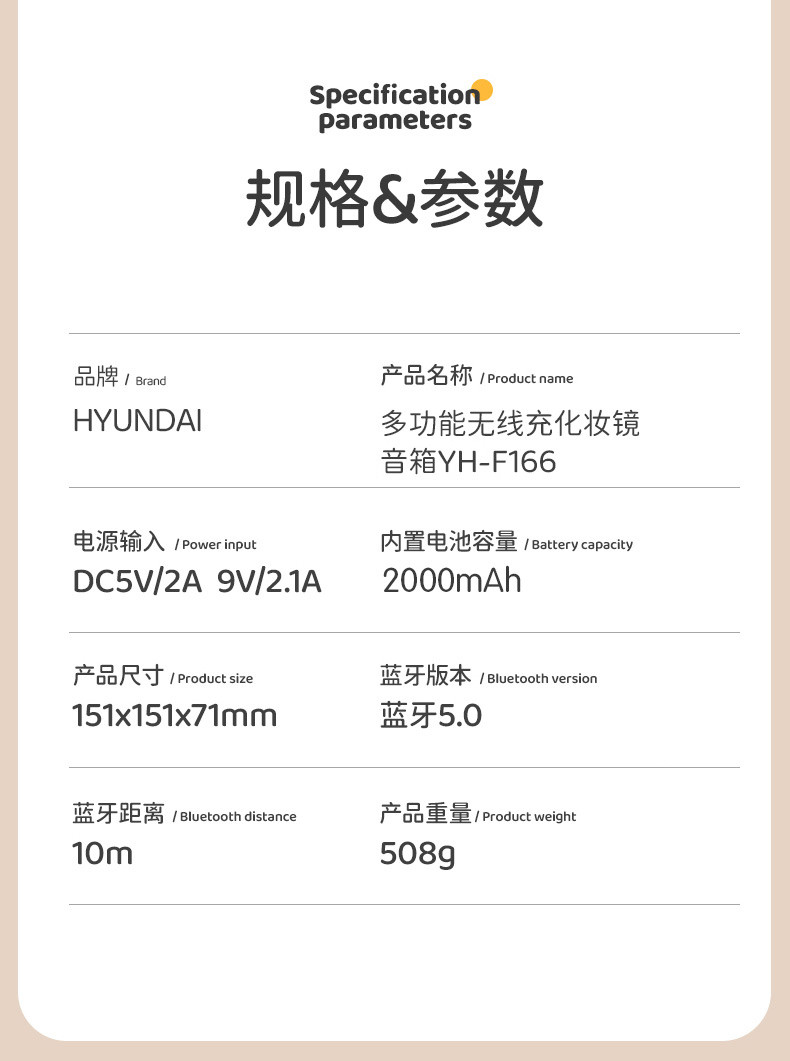 HYUNDAI 多功能无线充化妆镜音箱YH-F166